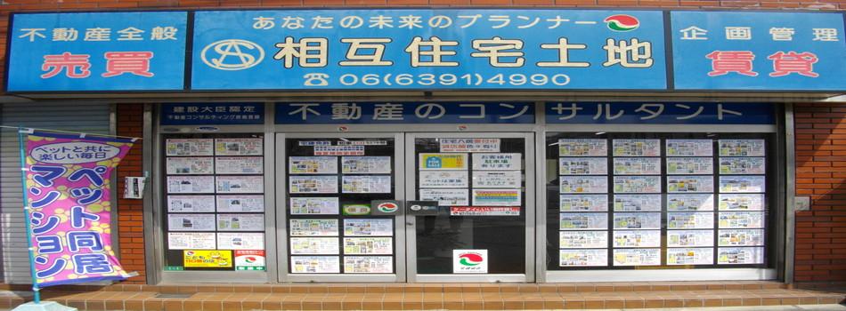 店舗南側（東淀川駅前通商店街側）出入口